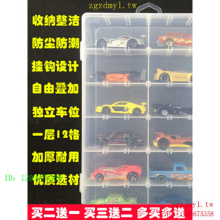 ZOXX 風火輪盒Tomica玩具車模型1:64小收防塵收納盒兒童玩具