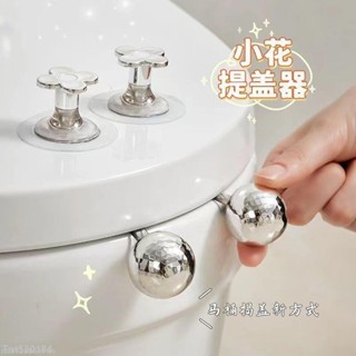 馬桶蓋掀開器 把手 廁所 提拉器 通用馬桶手提器 拉環 翻蓋垃圾桶