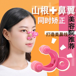 熱賣#【1.8萬人好評】美鼻神器墊鼻挺鼻器矯正美鼻夾翹鼻器高鼻樑鼻子增高器縮小鼻翼day
