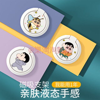 【穩固貼上】蠟筆小新手機支架指環扣懶人桌面直播可旋轉卡通可愛貼上小巧便攜