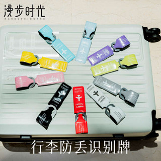 行李吊牌 行李吊牌 韓國 飛機行李箱標識牌高階防拿錯貼紙旅行箱防丟姓名吊牌登機託運掛牌