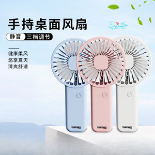 客製化 手持風扇 手持風扇 USB充電小風扇 學生迷你風扇 宿捨禮品桌麵小風扇禮品批髮