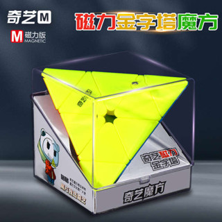 魔方 舒壓方塊 魔術方塊 奇藝磁力金字塔魔方三角形磁性全套裝專業比賽專用初學者益智玩具