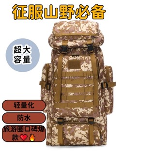 雙肩包防水 大容量防水迷彩登山包 旅行雙肩揹包 戰術揹包 後揹包 登山揹包 叢林迷彩 軍用揹包 多功能後揹包 旅行揹包