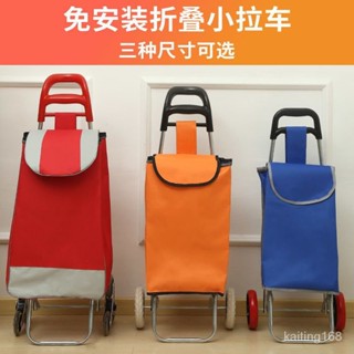 折疊買菜車 購物車 小拉車 小推車 收納車 折疊推車 手推車 手拉車買菜小拉車家用購物行李手拉車便攜式購物車拉桿車老人小