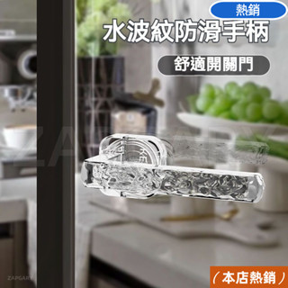 【本店熱銷🔥🔥】吸盤水波紋門把手 陽臺玻璃門握把 多功能門把手 吸盤式掛鈎 浴室毛巾桿 免打孔門把手 穩固不掉落門把