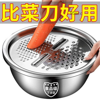 ✨新品特價/免運促銷#不銹鋼切菜神器刨絲切片土豆擦絲器瀝水籃洗菜盆多功能盆子刨絲盤