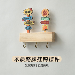 ♤鑰匙收納盒♤現貨 玄關壁掛式鑰匙收納ins實木免打孔入戶墻上掛鈎門口創意可愛裝飾