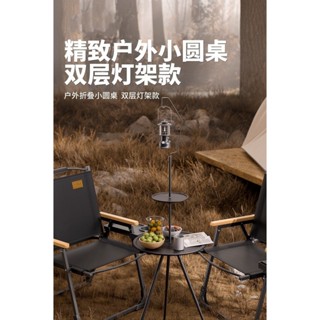 戶外露營桌 拍照輕量化小圓桌 升降簡易茶臺 野營託盤輕便摺疊桌 露營輕便摺疊桌