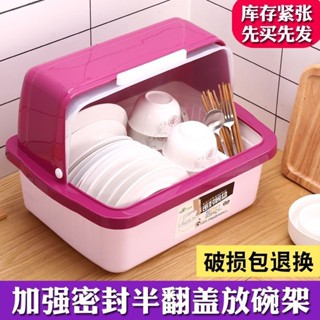 【熱銷】滿99出貨 碗櫃塑膠 廚房家用瀝水碗架 帶蓋碗碟盤 放碗箱 碗筷餐具收納盒 置物架