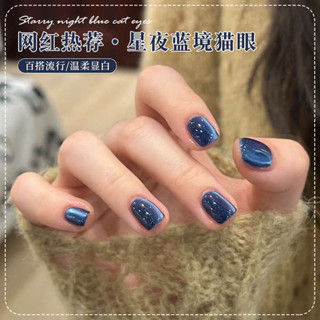 貓眼美甲 貓眼膠 星夜藍境貓眼指甲油膠2025年新款流行顯白深藍色貓眼膠美甲店專用