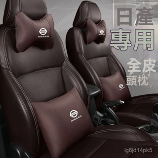 YY車品🏅嚴選適用於汽車頭枕軒逸奇駿日産藍鳥天籟軒逸奇駿逍客陽光護頸靠枕車