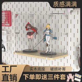 亞克力透明盲盒 手辦盒收納展示盒防塵罩牆上宜家洞洞板置物架書房