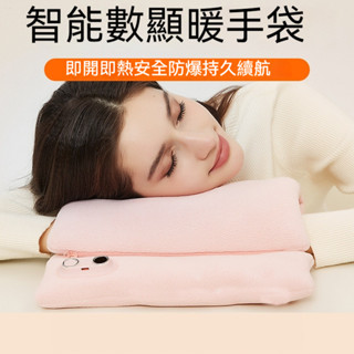 墨烯速暖 溫度顯示 親膚手感 雙向插手 暖手袋 暖手抱枕 暖手寶 暖手袋 usb充電防爆數顯無水電暖寶 便攜暖手寶純色
