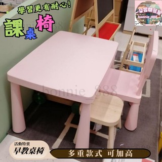 免運~幼稚園桌椅 經典 兒童 桌椅 套裝 幼兒園 桌椅 學習桌 家用 寫字桌椅 餐桌 小桌子 小椅子 幼兒園 桌子