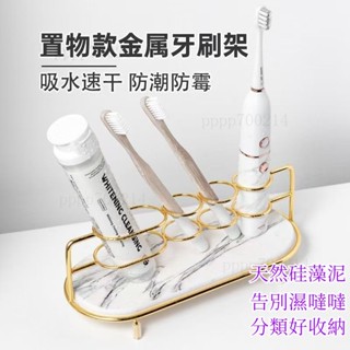 牙刷架 牙膏架 漱口盃架 牙刷收納 北歐風珪藻土牙刷架 牙刷架 清水磨風牙刷架 珪藻土金屬牙刷架 吸水盃墊 臺灣出貨