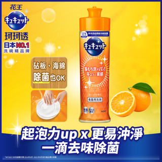珂珂透Cucute超濃縮洗碗凝露 清新柑橘香（包裝隨機）