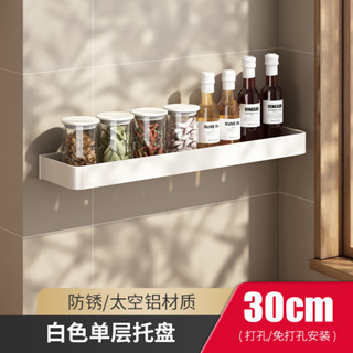 白色廚房置物架 壁掛式 免打孔 家用刀架 調味品 砧板菜板 收納調料架子