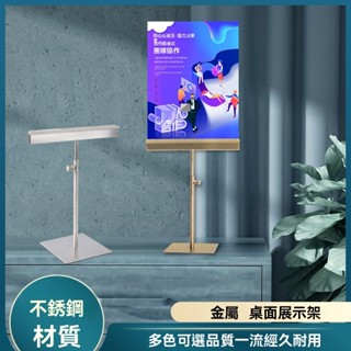 桌面臺式展示架 POP海報紙支架 不鏽鋼T型伸縮夾子廣告支架 POP廣告紙海報紙夾子 桌面促銷架子 廣告紙夾子價格牌支架