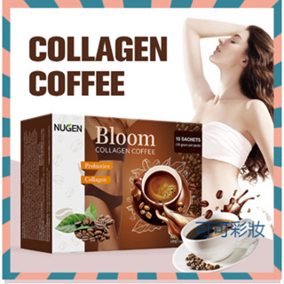 【抖音同款】穀甘肽咖啡膠原蛋白咖啡bloom COLLAGENCOFFEE白咖啡 速溶懶人咖啡 運動健身黑咖啡 能量咖啡
