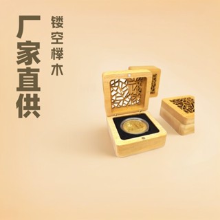 廠家直銷紀念幣鑒定盒木質鏤空金幣紀念幣老錢幣袁大頭收納禮品盒 裝飾盒 木盒