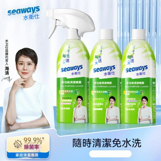 【臺灣現貨】水衛仕多功能清潔噴霧家用廚房冰櫃烤箱清潔去汙專用清洗劑微波爐清潔劑萬能清潔劑
