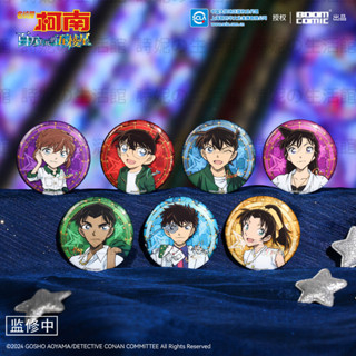 官方正版 名偵探柯南 百萬美元的五稜星系列 官谷 吧唧 徽章 胸章 胸針 掛飾 掛件 痛包 怪盜基德 灰原哀 新一 柯南