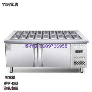 【蓁有味專營】臺灣110V商用開槽沙拉臺商用冷藏操作臺披薩臺撒料小菜冰箱水果撈展示櫃支援定製