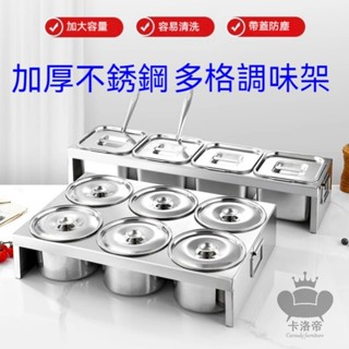 【不銹鋼調料盒 宅配免運】佐料收納盒 醬料盒 果醬盒 商用小料盒 奶茶店專用小料盒 不鏽鋼份數盒 冰淇淋盒FUH038