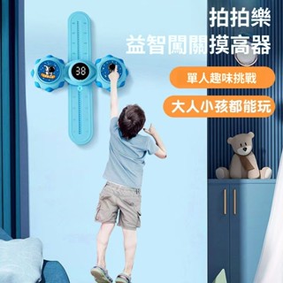 摸高器 跳高計數器 摸高拍拍樂 闖關摸高器 跳高神器 長高神器 拍拍樂 跳高器 跳躍計數器 摸高神器 #TGJSQ