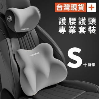 【升級款 更舒服】車用頭枕腰靠 加高加厚 汽車頭枕 汽車靠枕 靠背 腰靠 車用靠墊 車用頸枕 座椅靠墊 車用腰靠