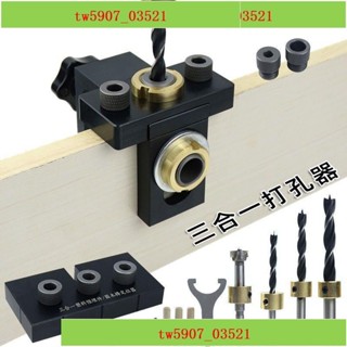 特價*熱賣木工三閤一打孔器傢具連接件定位開孔器圓木榫二閤一定位鉆孔工具