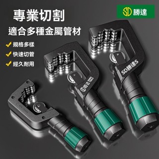 💥可開發票#銅管割刀切管器旋轉式割管器手動切管神器鐵管剪刀不銹鋼管割管刀