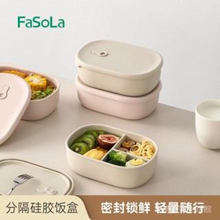 店長推薦]FaSoLa學生飯盒矽膠分格可微波爐加熱便噹盒水果盒上班族便攜餐盒