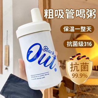 韓系保溫杯 大容量珍珠奶茶吸管杯 粗吸管 可吸珍珠 喝粥豆漿 家用便攜 外帶 珍珠奶茶保溫杯 上班族牛奶 QDH1