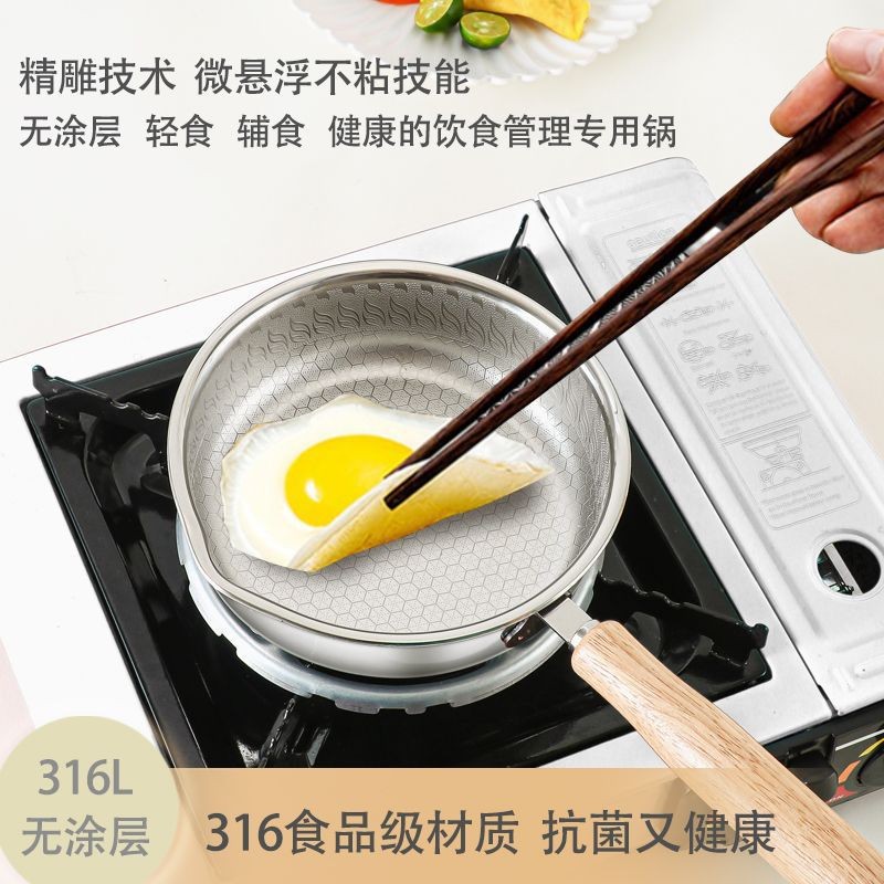316L醫療級不鏽鋼鍋】無塗層迷你煎鍋｜寶寶輔食/玉子燒/牛排｜物理不沾｜電磁爐通用 AGXD