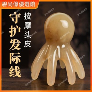 🥇碧尚億✨免運✨頭部按摩器章魚八爪梳子點穴撥筋棒刮痧板經絡疏通洗頭療按摩梳子按摩 經絡打通 刮痧 美窨院 禮品正品