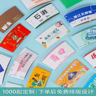 客製化 杯套 ins奶茶杯套 定製LOGO 一次性紙杯隔熱杯套塑料杯 咖啡杯紙杯套 定做