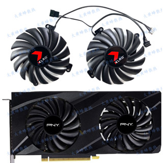 Pny/必恩威rtx3060 3060ti VERTO雙風扇顯卡散熱風扇CF-12910S