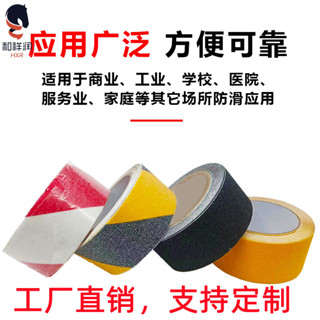 磨砂防滑膠帶樓梯臺階防滑地貼 PVC浴室走廊地板防滑警示防滑膠帶 FH03