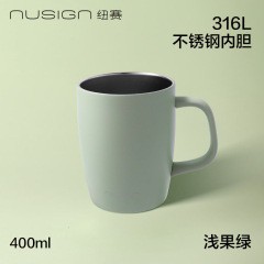 得力紐賽NS857馬克杯316不銹鋼簡約咖啡杯辦公家用大容量水杯茶杯