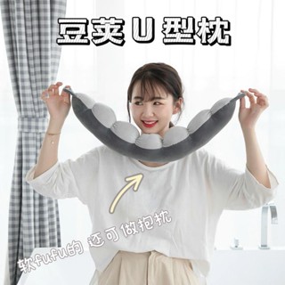 淘好物U型枕學生午休毛絨豆莢u形可愛舒適枕頭旅遊辦公便攜護頸U型枕