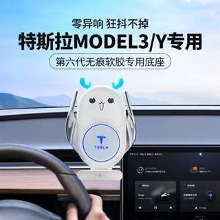 特斯拉煥新版Model3/Y專用卡扣式手機支架 電動防抖無線充電神器 臺灣專用毛豆丫內飾配件 防滑抗震車載支架