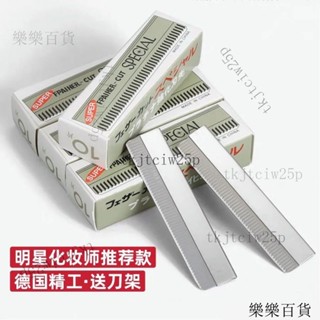 臺灣出貨 【7335次迴購】初學者安全型修眉刀片神器專業女用化妝師男士專用颳眉刀套裝工具