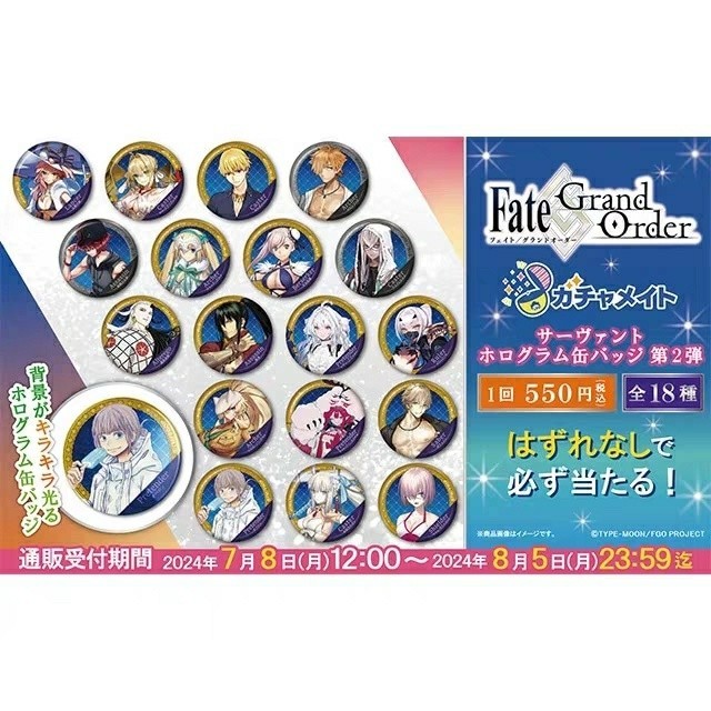 免運【奧伯龍閃吧】Fate/GrandOrderFGO背景閃徽章吧唧第2彈穀子小胡桃小店