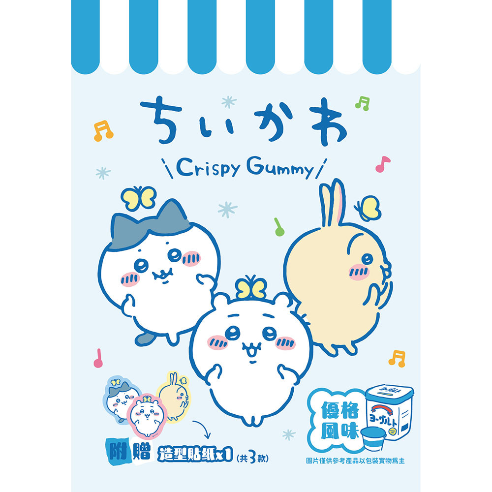 SF脆皮軟糖（優格風味）-吉伊卡哇款12.5g