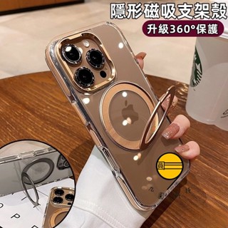 360°旋轉 隱形磁吸支架殼 加厚氣囊 防摔殼 適用於 蘋果 iPhone 16 15 14 Pro max 手機殼
