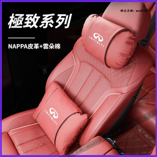 適用於 Infiniti 極致 車用頭枕 Q50 QX50 QX60 Q70 汽車頭枕 腰靠 護頸枕 車內用品 腰靠墊