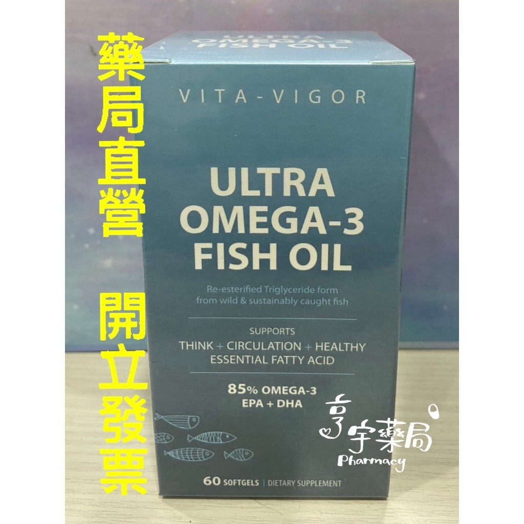 +預購<亨宇藥局>維格 德倍優魚油 德國製造進口 Omega-3 EPA+DHAll