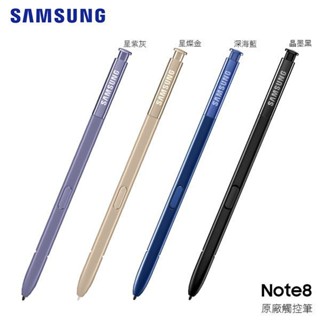 【堤緹】【保固一年 吊卡盒裝】三星 Note8 S-Pen【原廠觸控筆 手寫筆】S-Pen Note 8 盒裝 公司貨